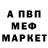 МЕТАДОН кристалл Cobar Valery
