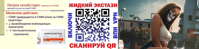 БУТИРАТ 99%  кракен tor  Вязники  где купить наркоту 