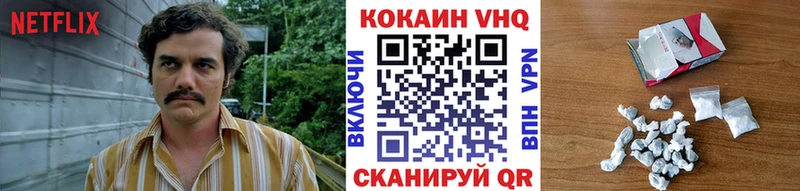 Cocaine Эквадор Вязники