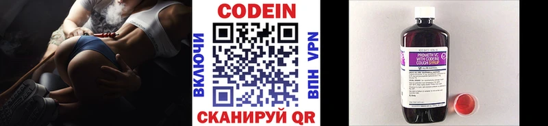 наркота  Вязники  Codein Purple Drank 